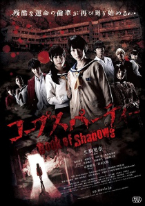 corpse-party-book-of-shadows-poster.jpg