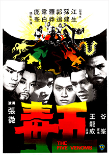 5-deadly-venoms-movie-poster.jpg