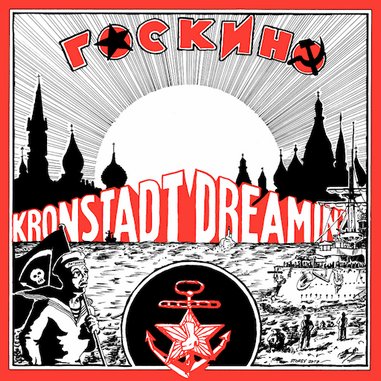 госкино: <i>Kronstadt Dreamin'</i> Review