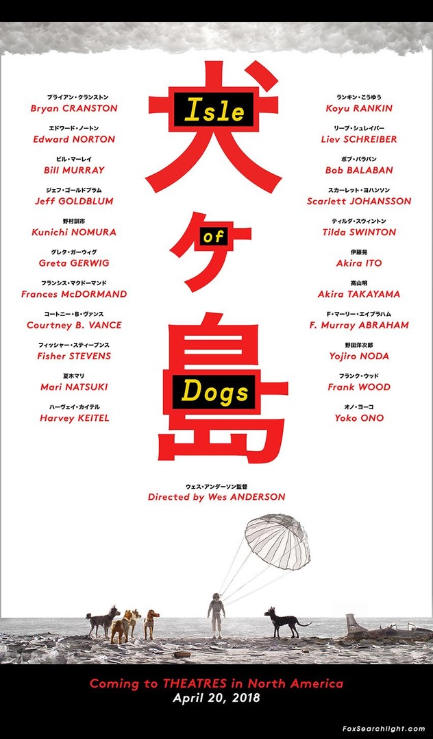 Isle of Dogs poster.jpg