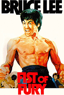 fist-of-fury-movie-poster.jpg