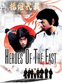 heroes of the east poster (Custom).jpg
