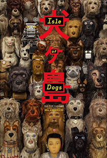 isle-of-dogs-movie-poster.jpg