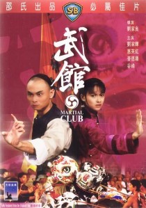 martial club poster (Custom).jpg