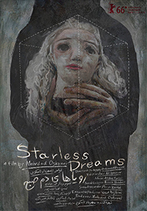 starless-dreams-poster.jpg