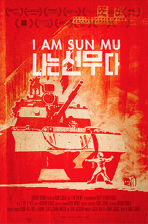sun-mu-movie-poster.jpg