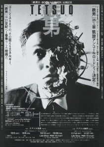 tetsuo poster (Custom).jpg