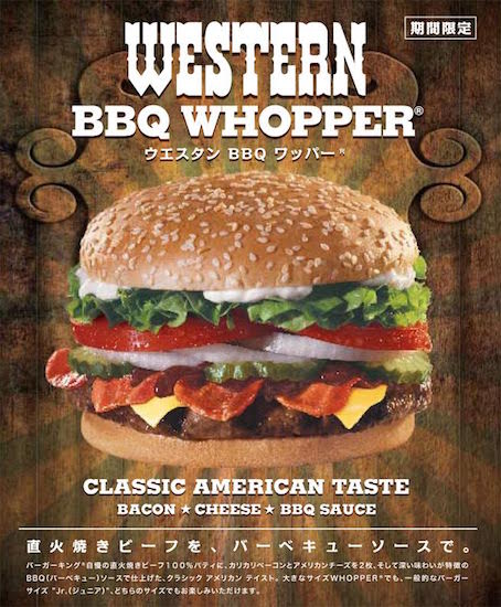 western whopper.jpg